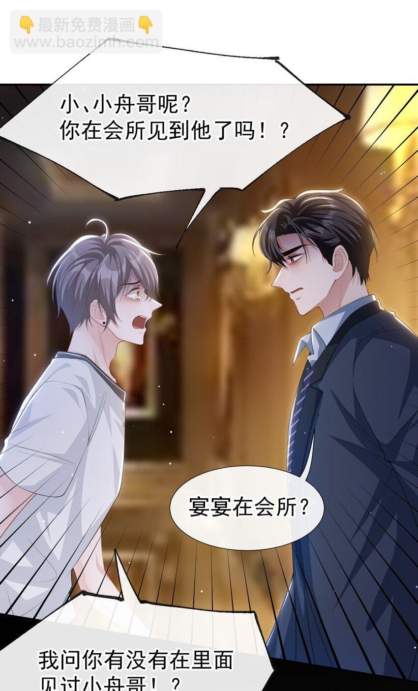 78 出事儿了！