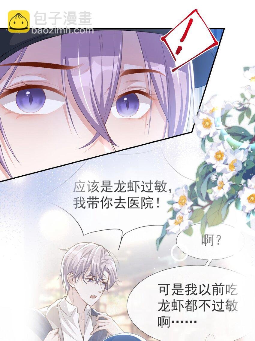 81 说漏的真相