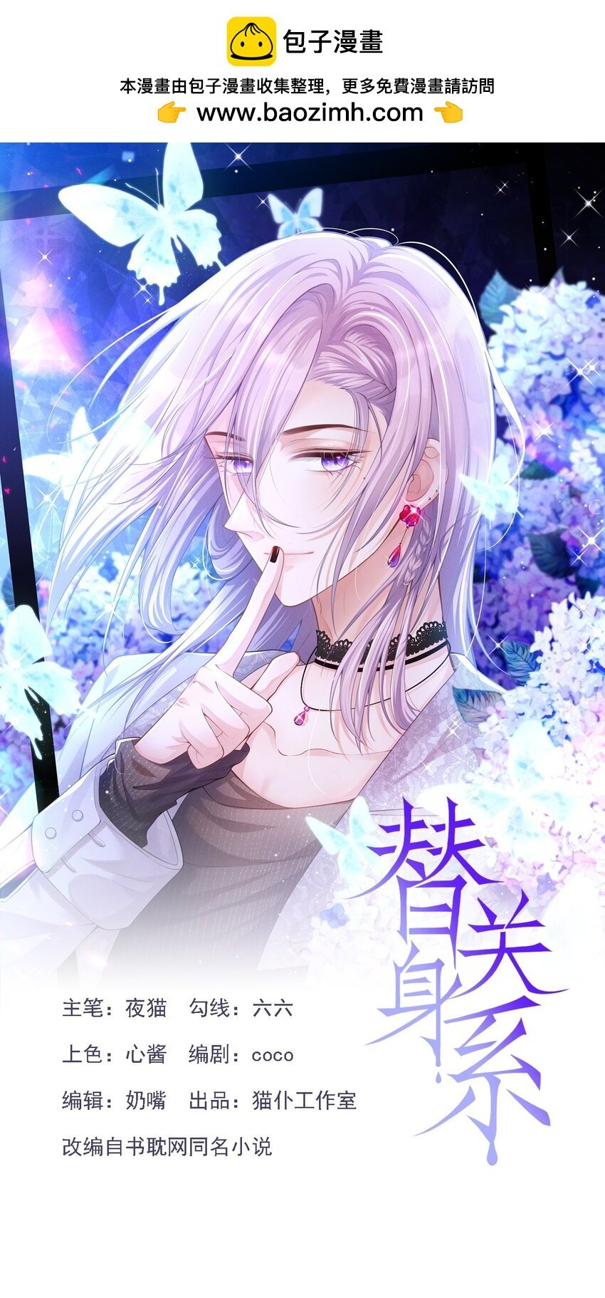 82 他就是宴宴
