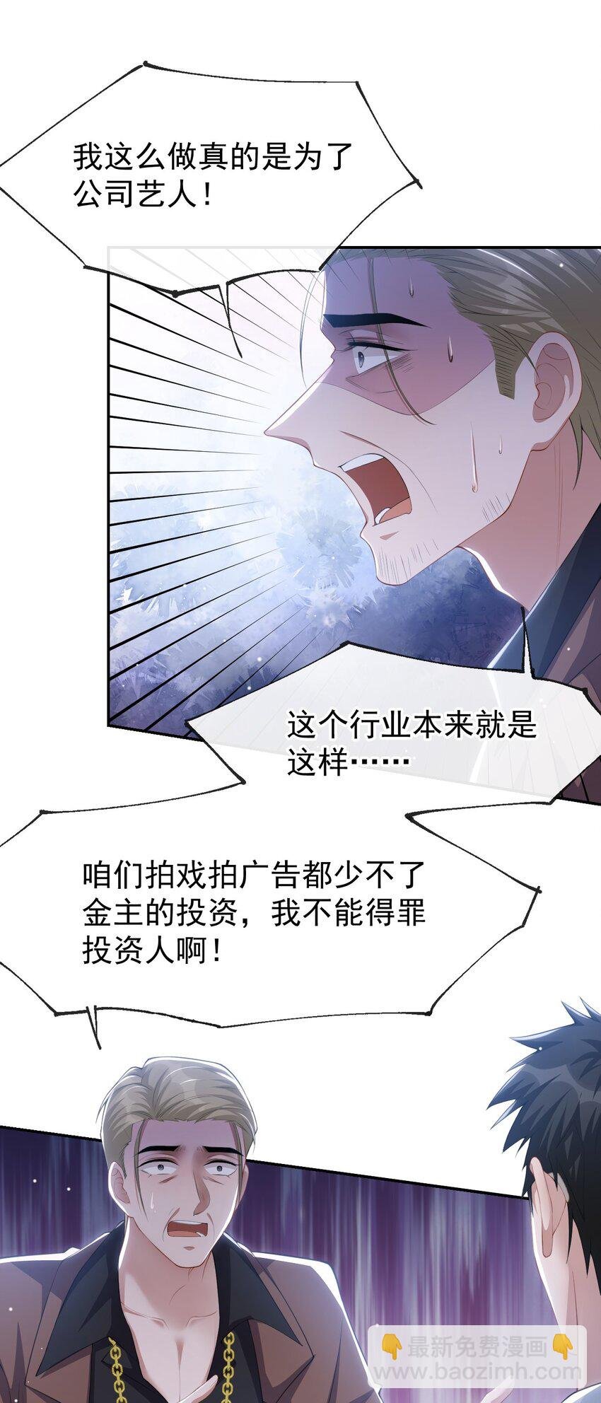 82 他就是宴宴
