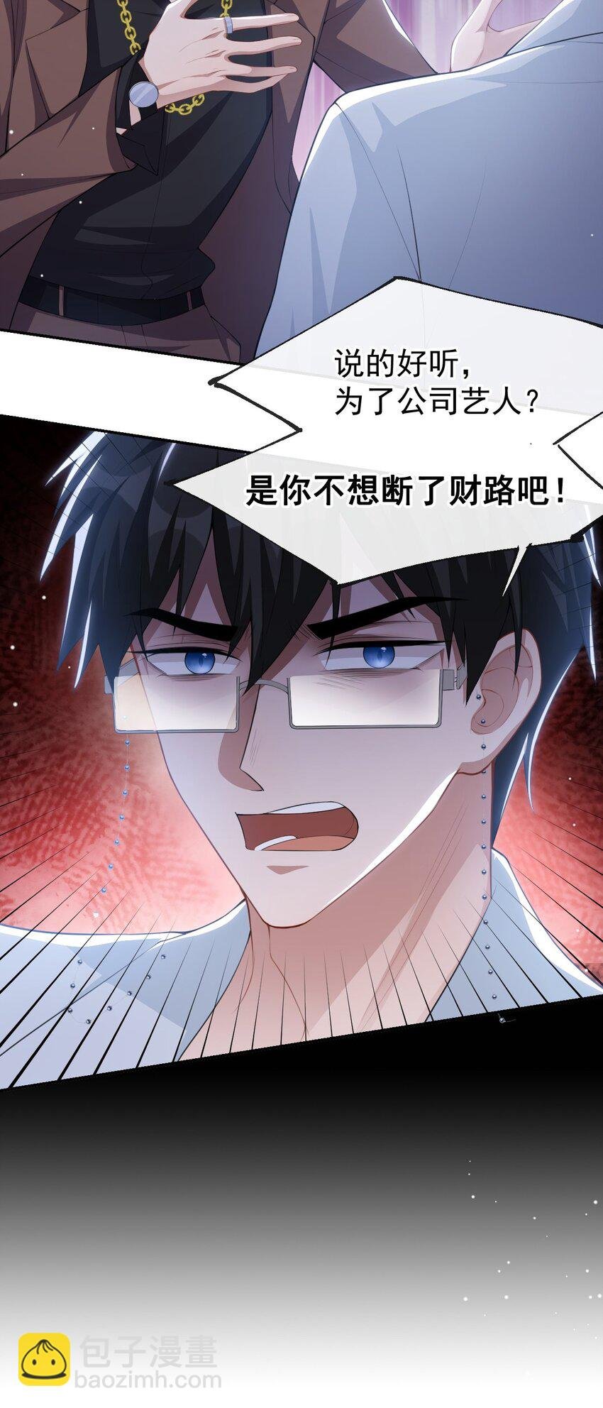 82 他就是宴宴
