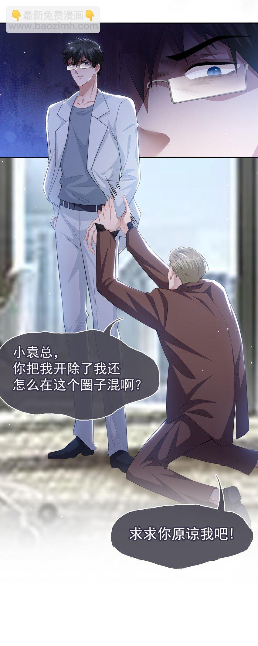 82 他就是宴宴