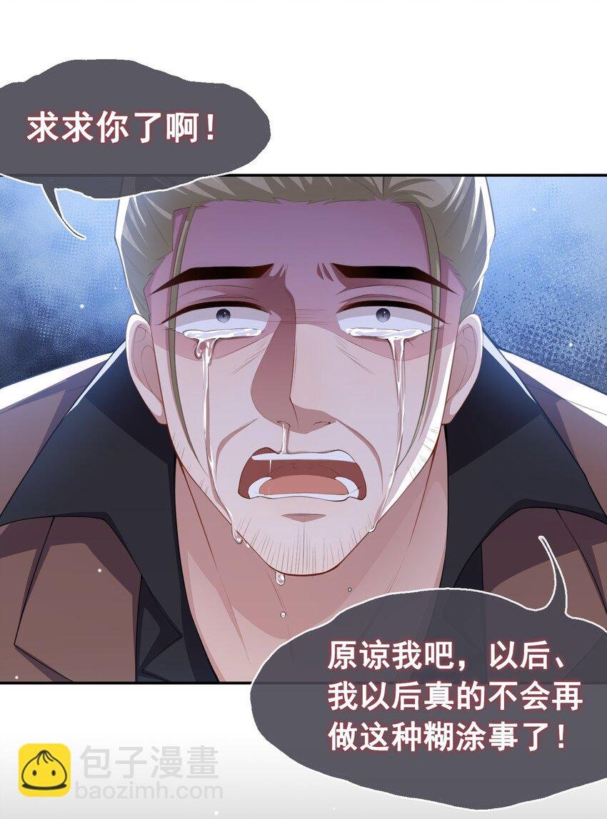 82 他就是宴宴