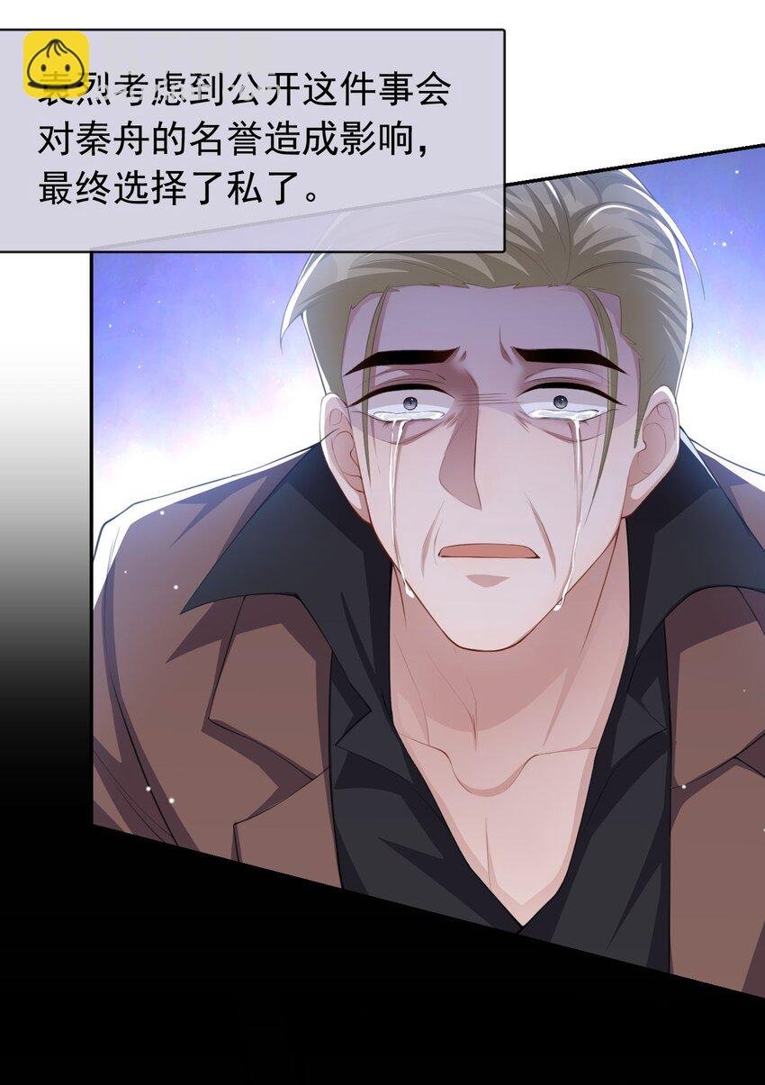 82 他就是宴宴