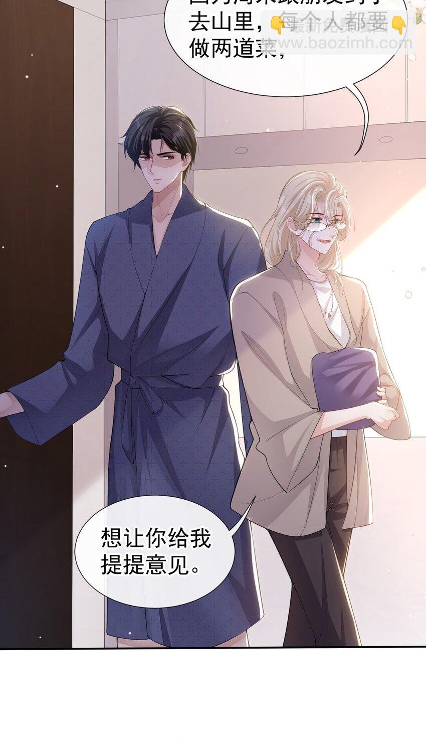 82 他就是宴宴
