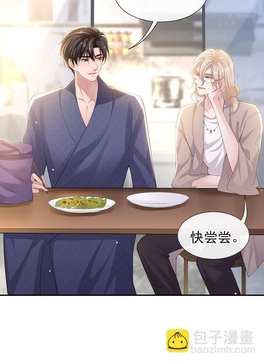 82 他就是宴宴