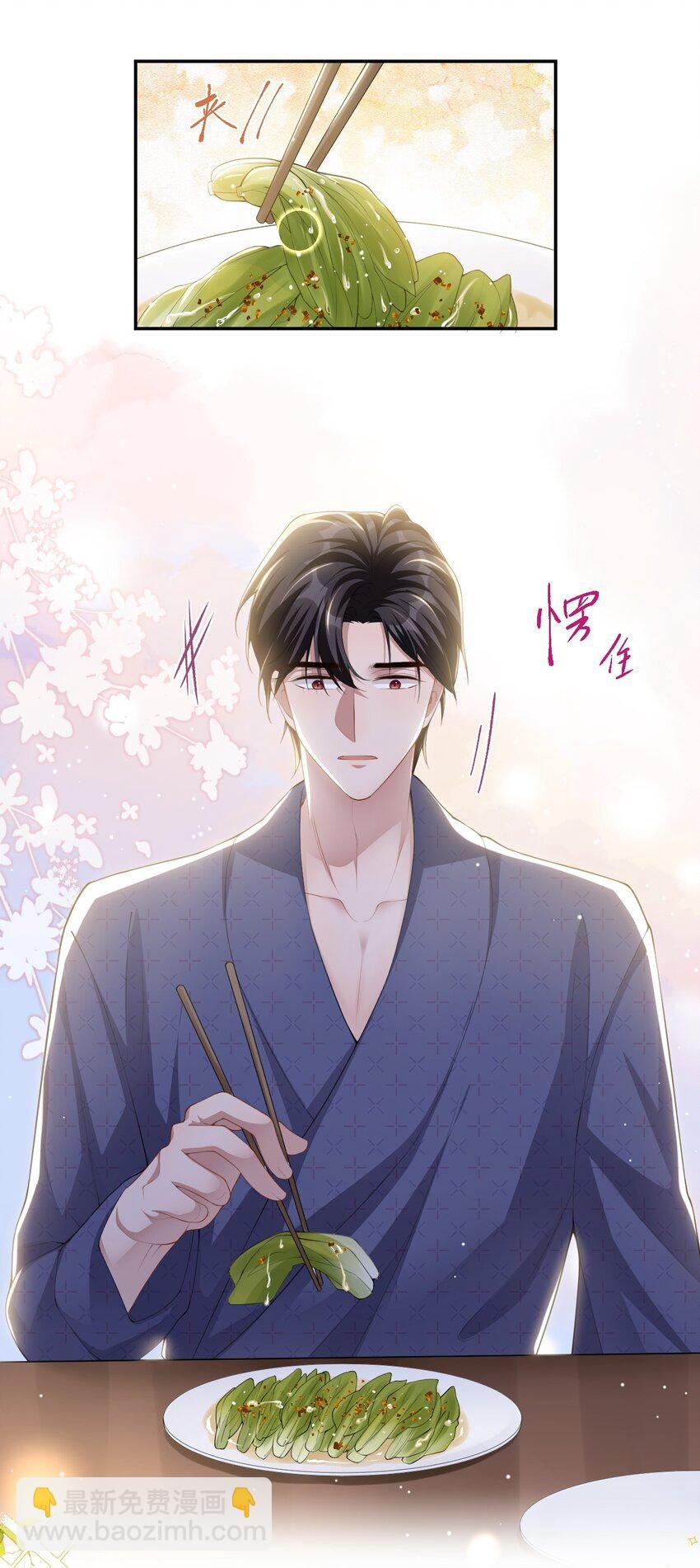82 他就是宴宴