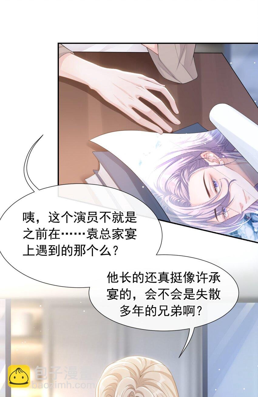 82 他就是宴宴