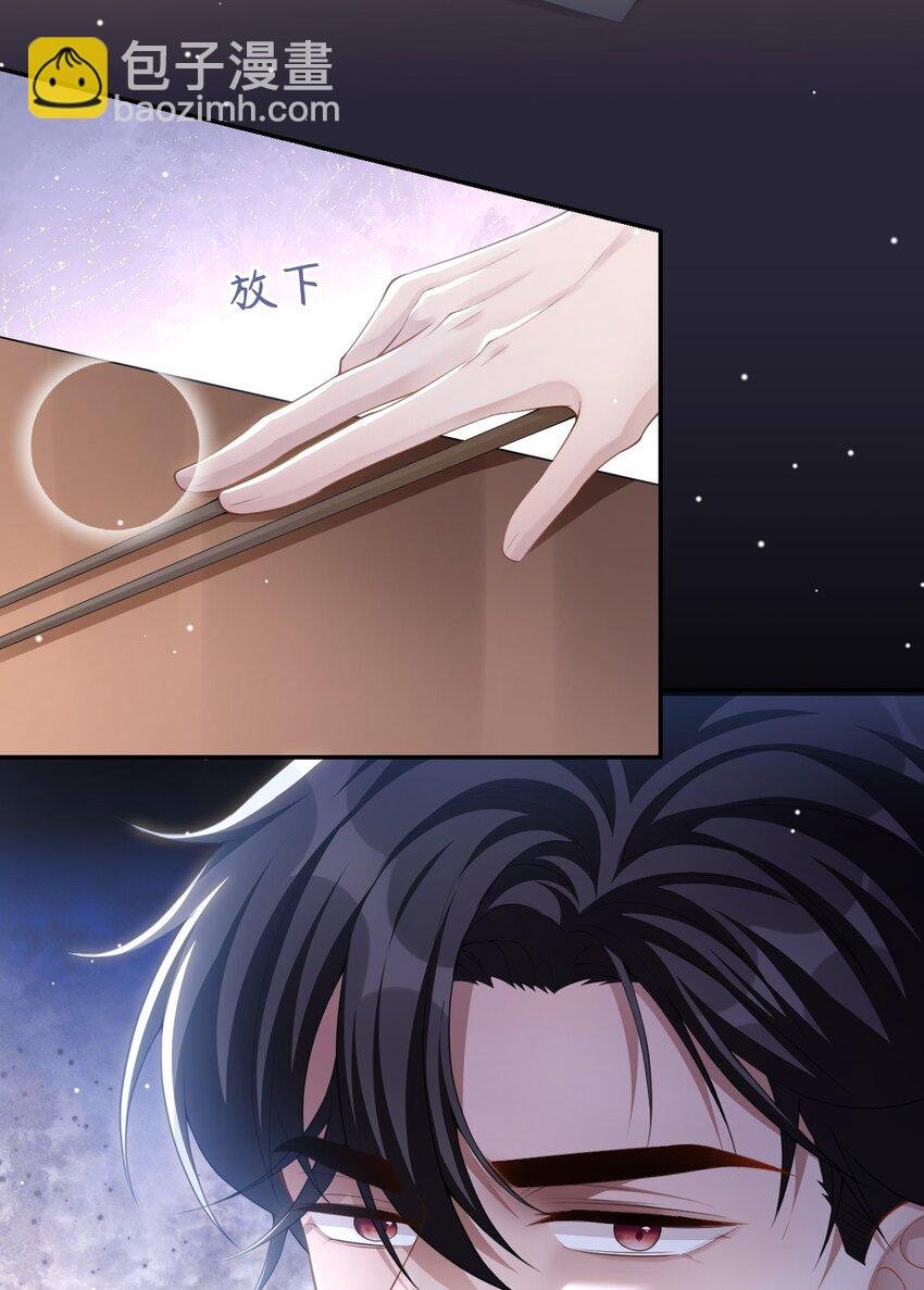 82 他就是宴宴