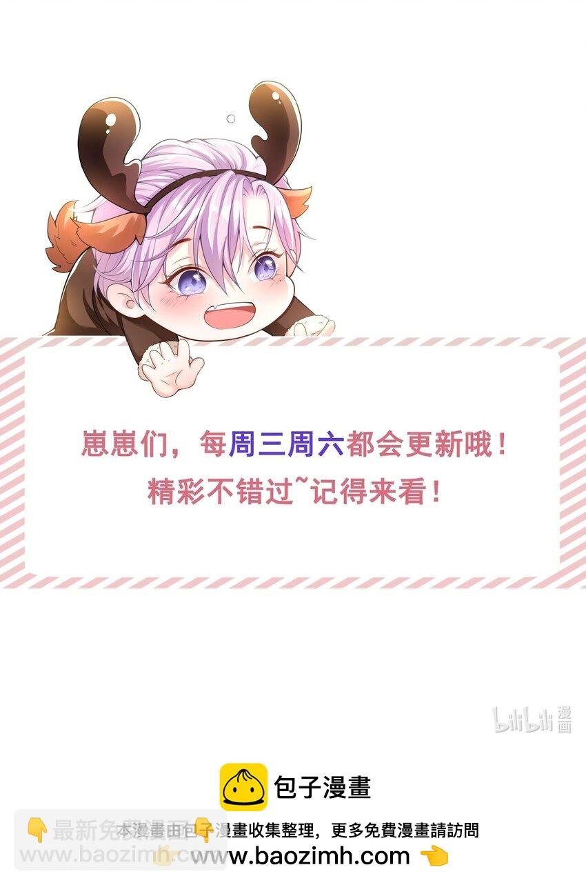 82 他就是宴宴