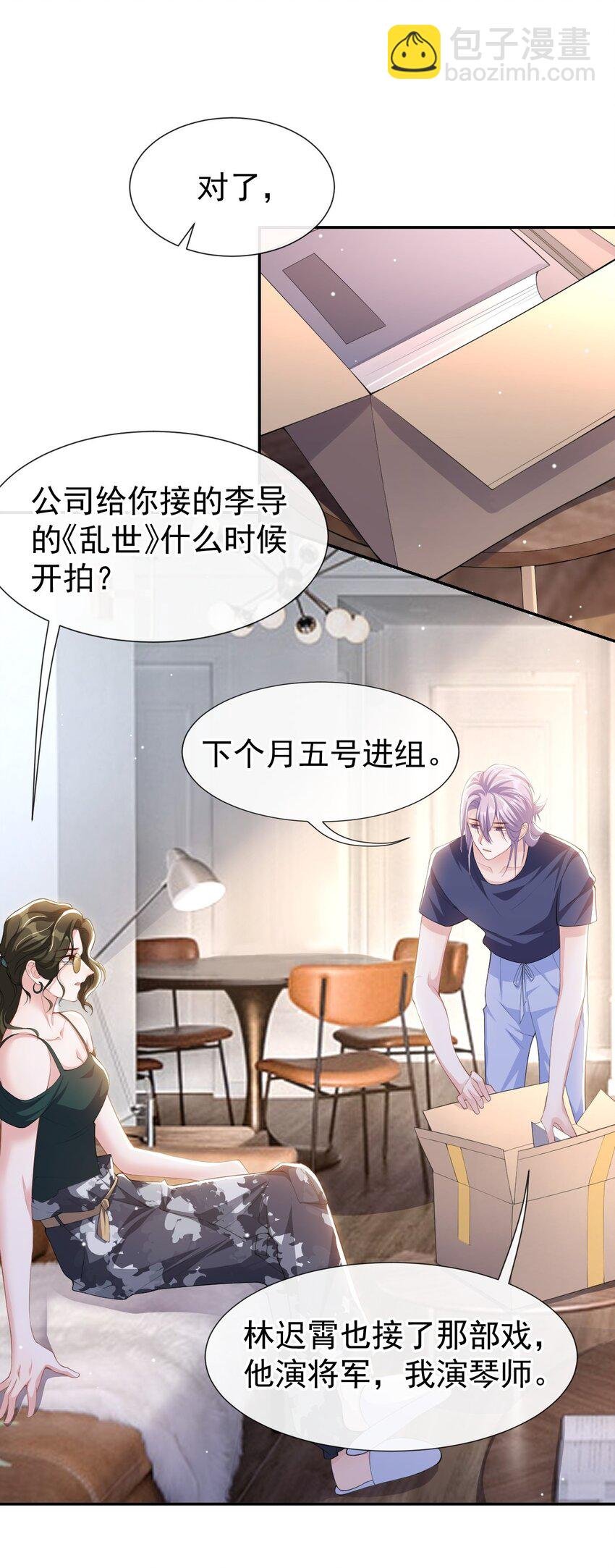84 要拍暧昧戏？？