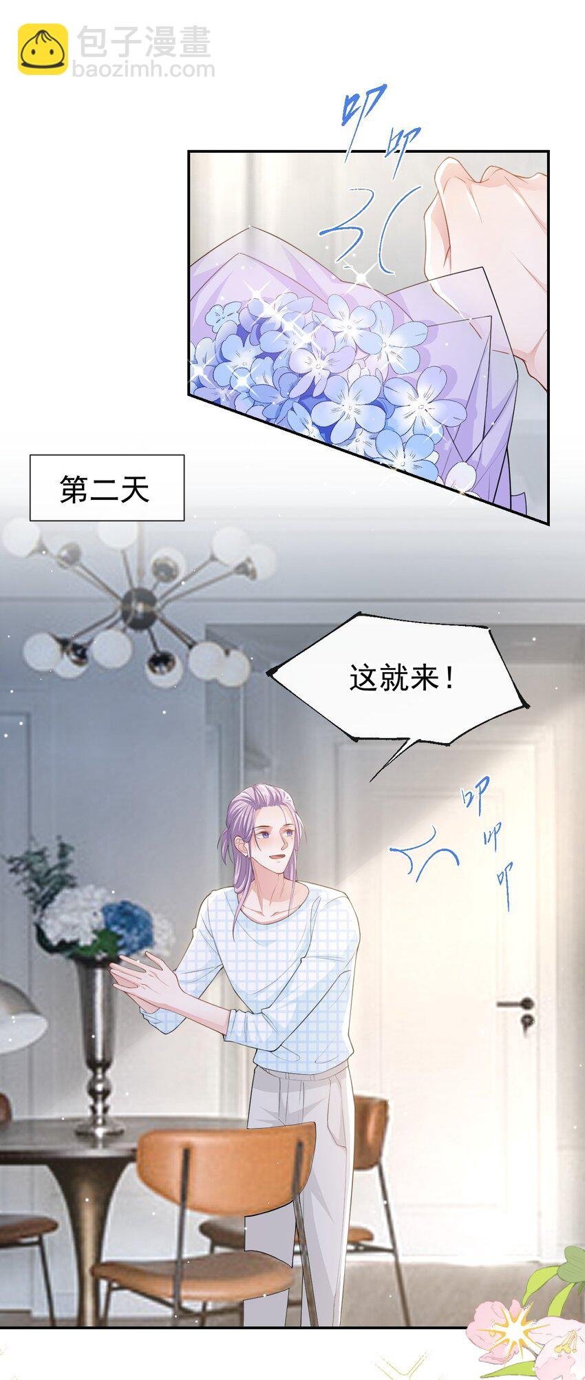84 要拍暧昧戏？？
