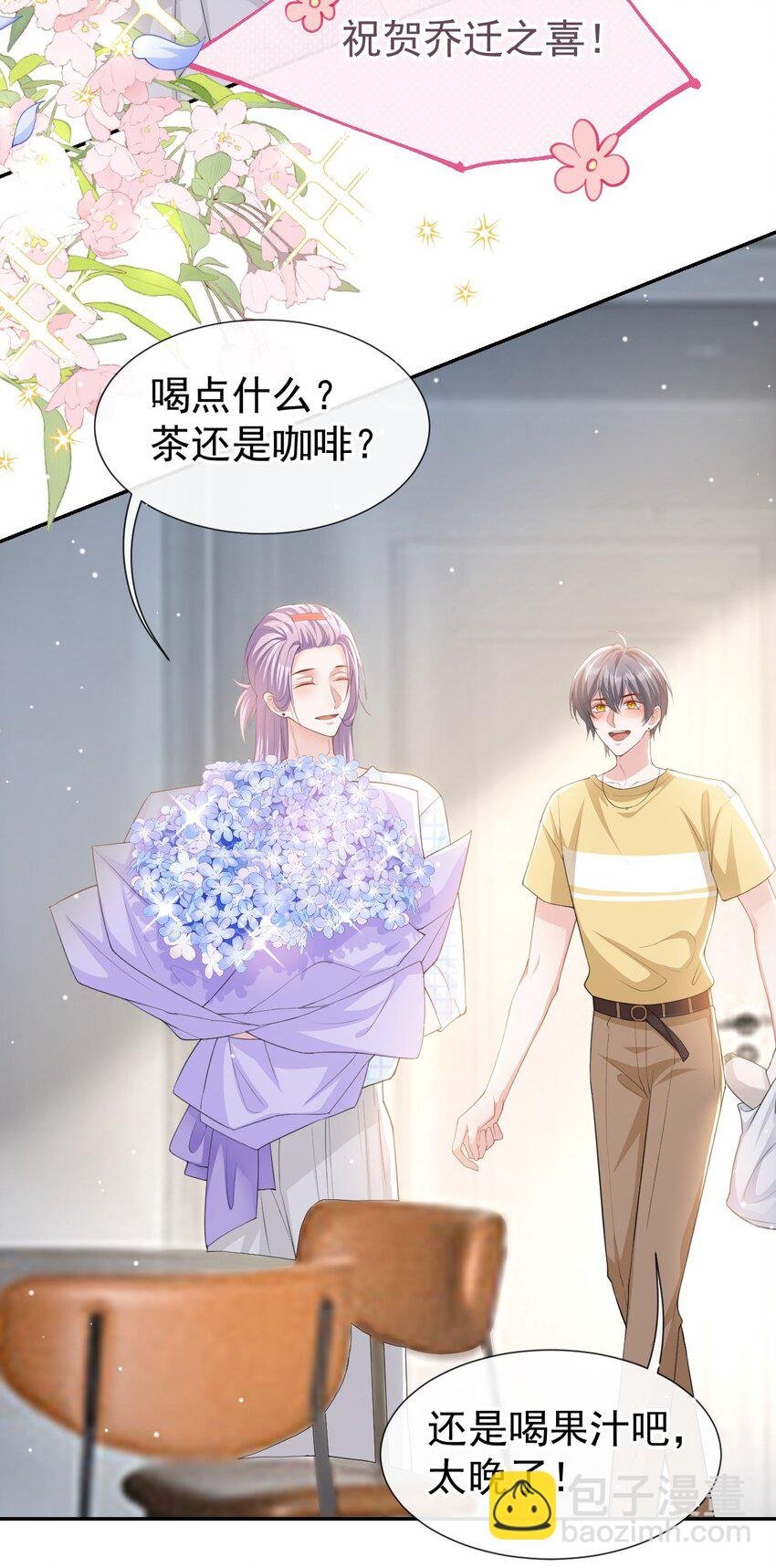 84 要拍暧昧戏？？