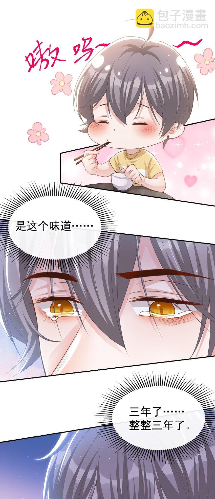 85 谢谢你替我隐瞒身份