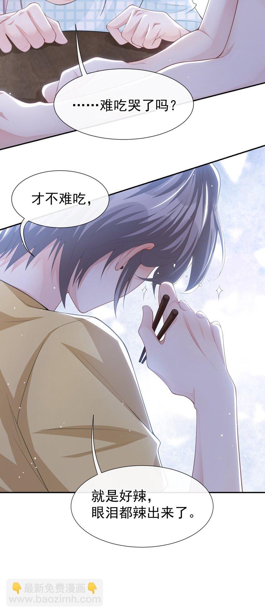 85 谢谢你替我隐瞒身份