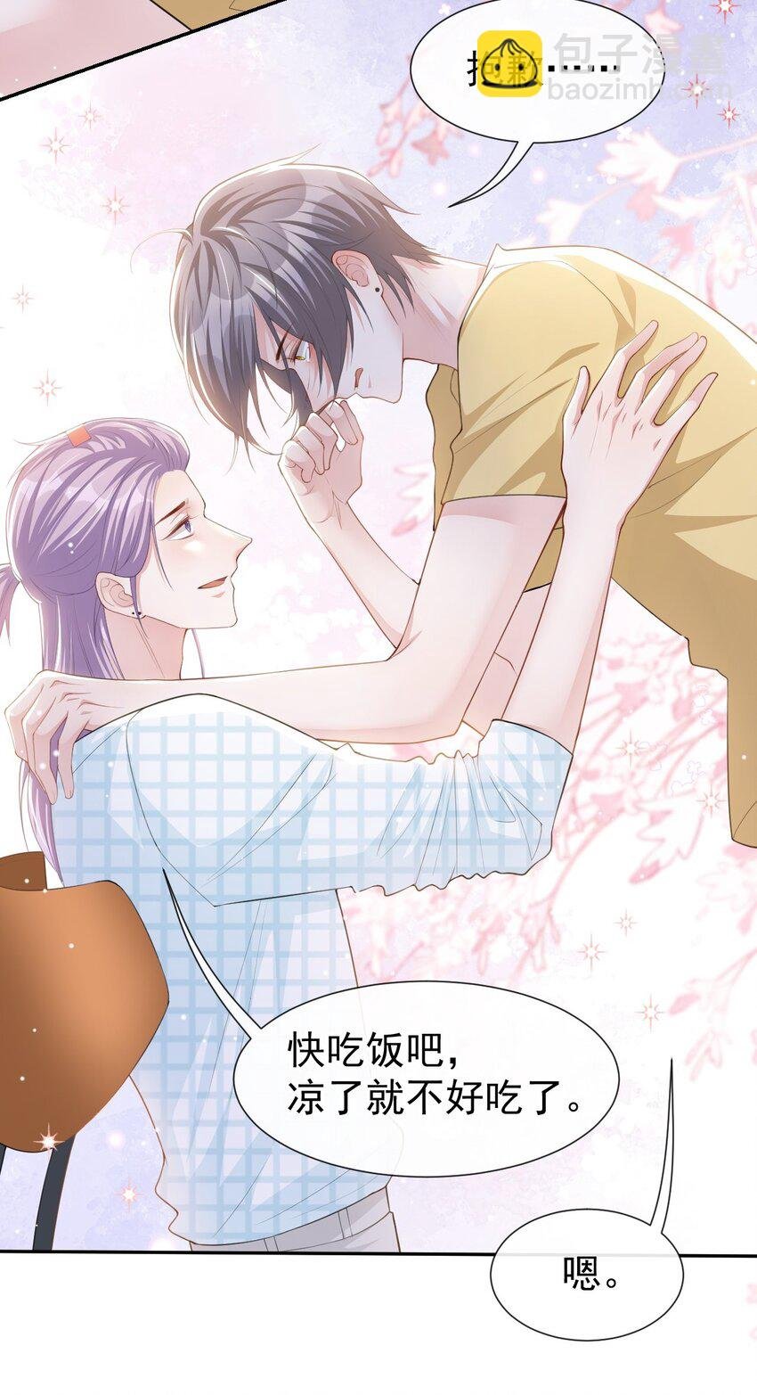 85 谢谢你替我隐瞒身份