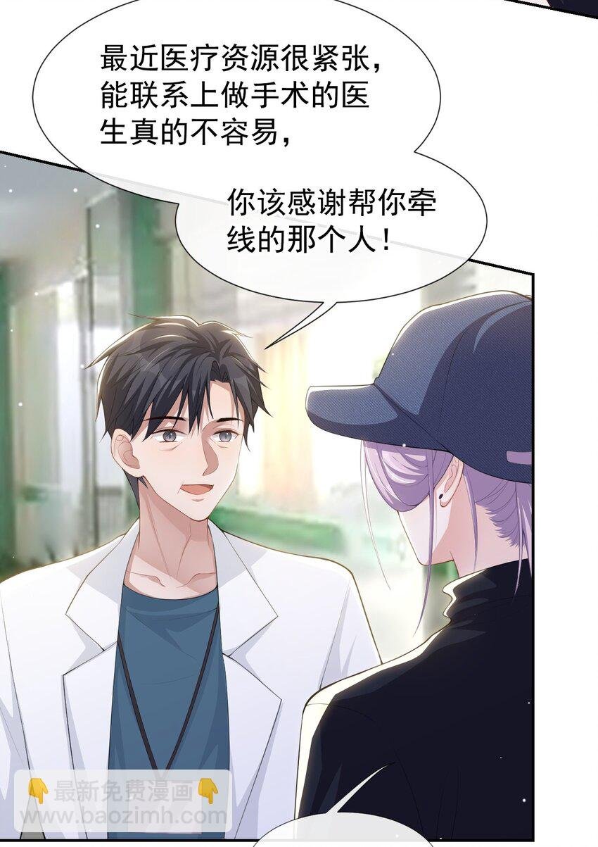 85 谢谢你替我隐瞒身份