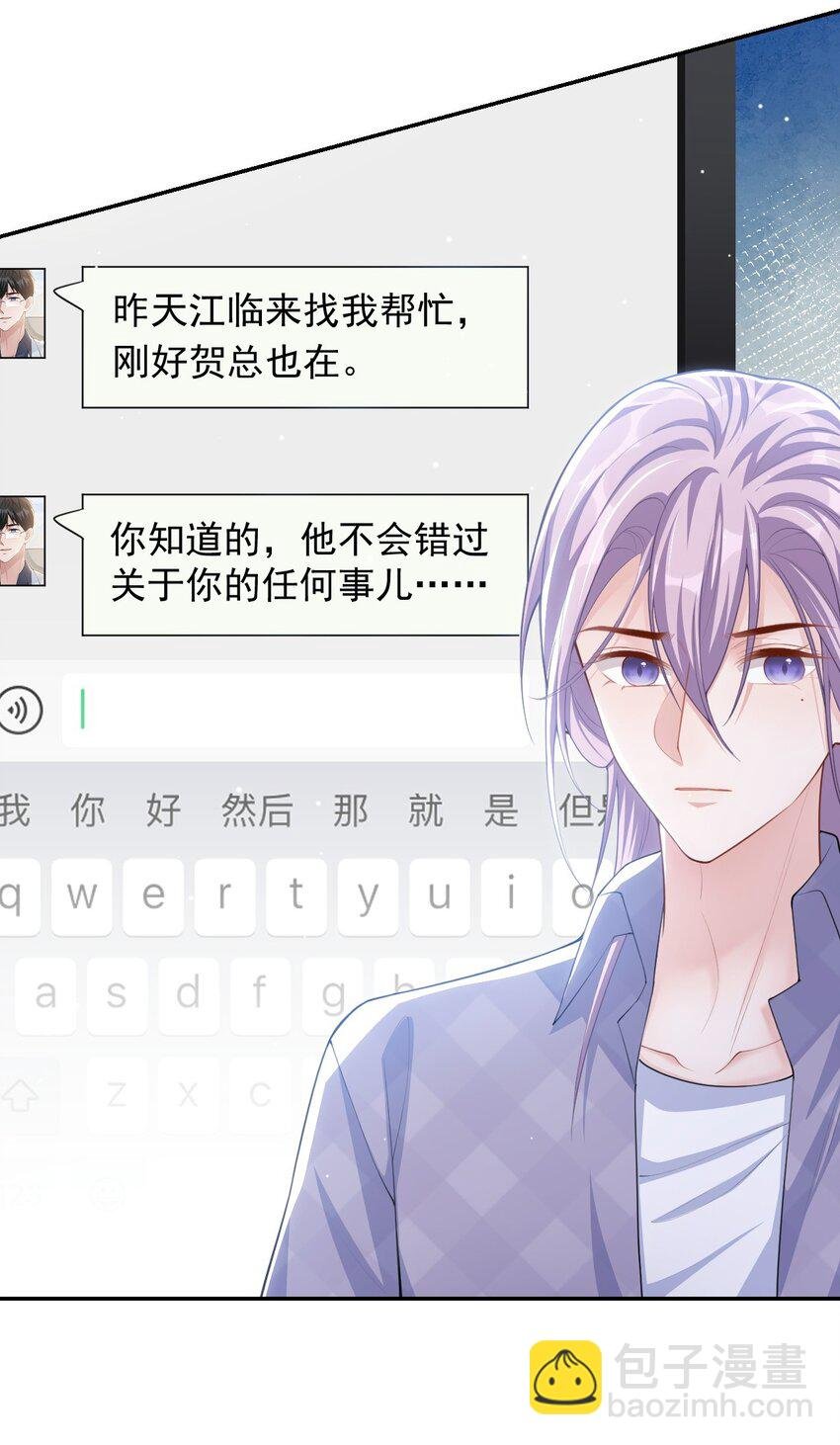 86 我想和你结婚！