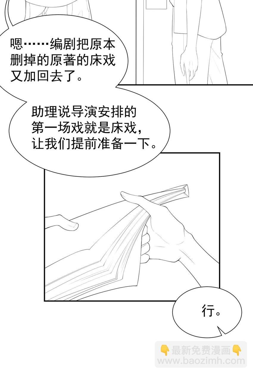 86 我想和你结婚！