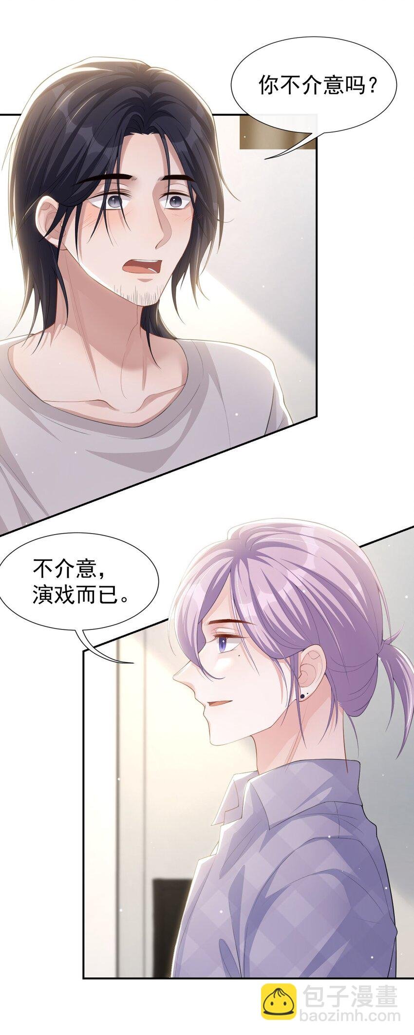 87 有人欢喜有人忧