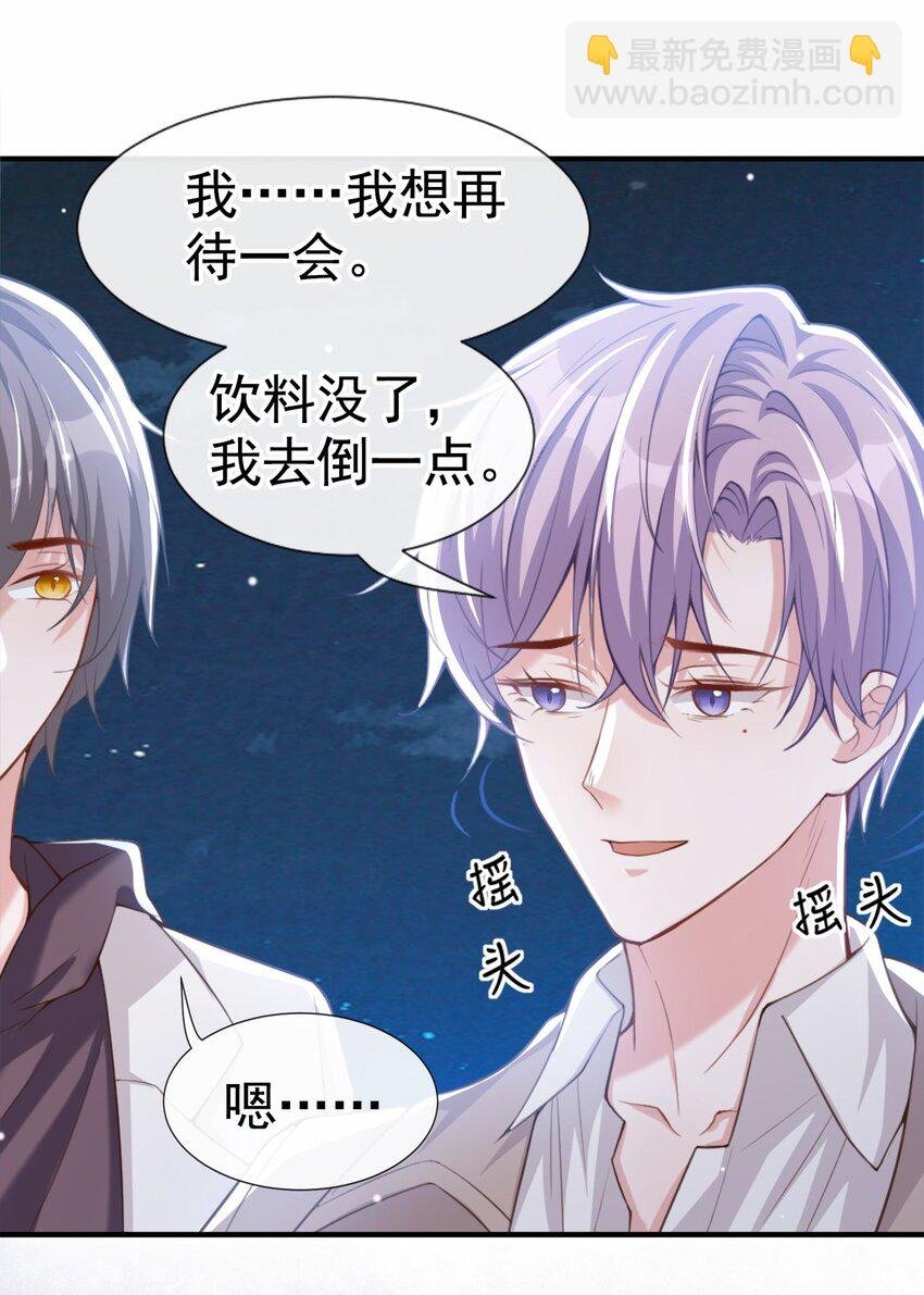 08 我的眼睛，不像他