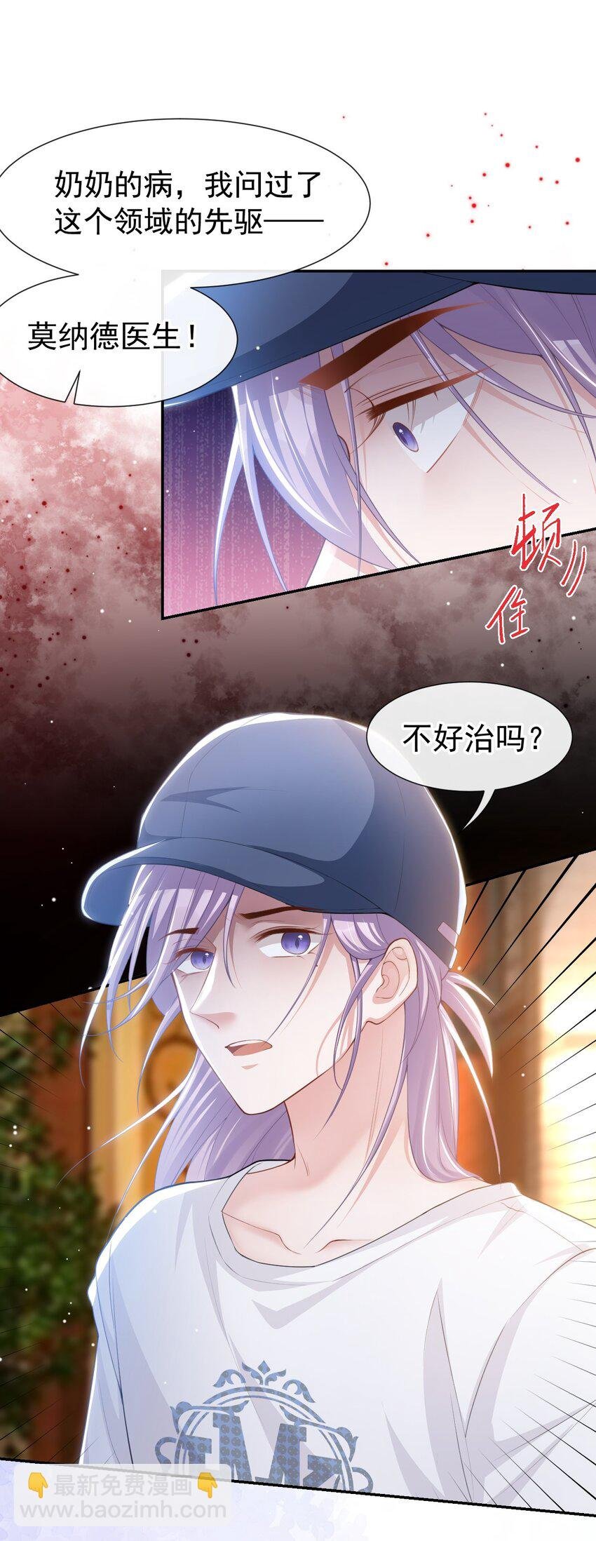 89 我想照顾你！