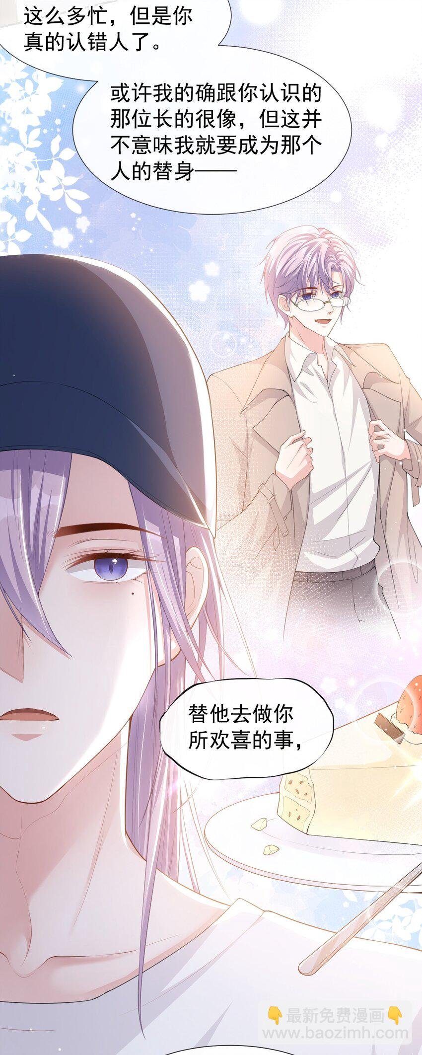 89 我想照顾你！