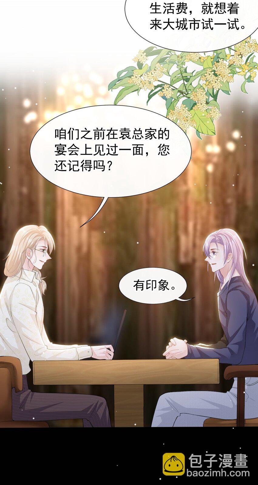 90 你不觉得你和我很像吗？