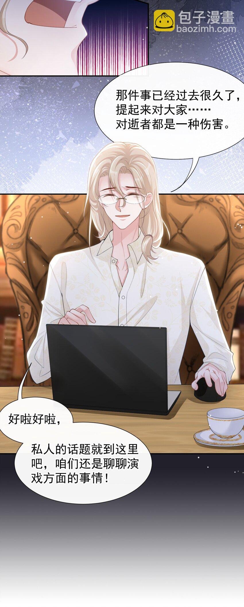 91 试探车祸真相