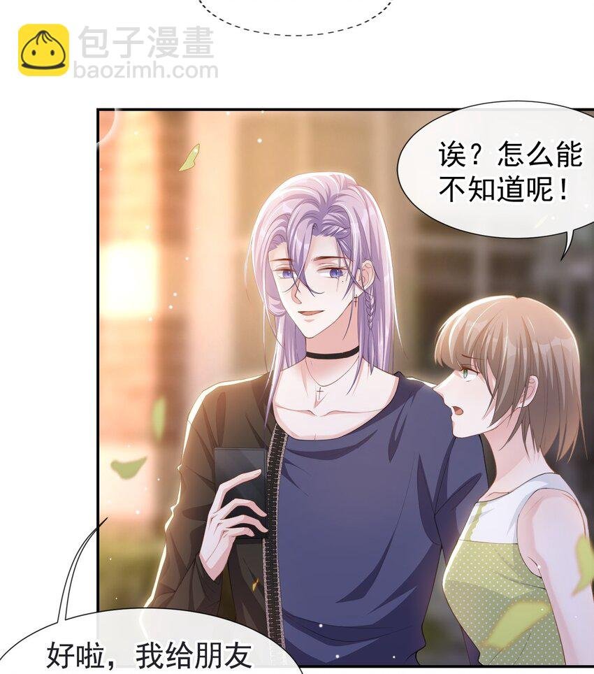 91 试探车祸真相