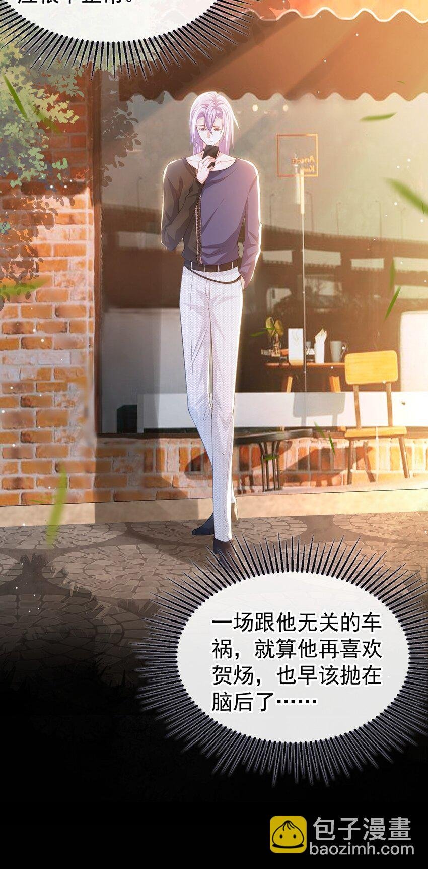 91 试探车祸真相