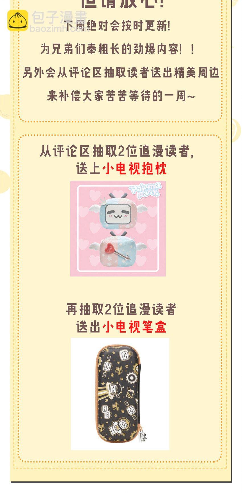 小假条 【内含福利】