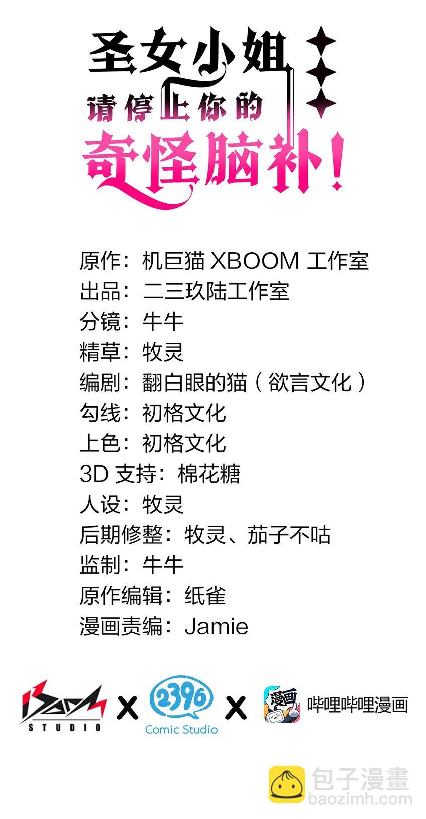10 但是，他给的实在是太多了！