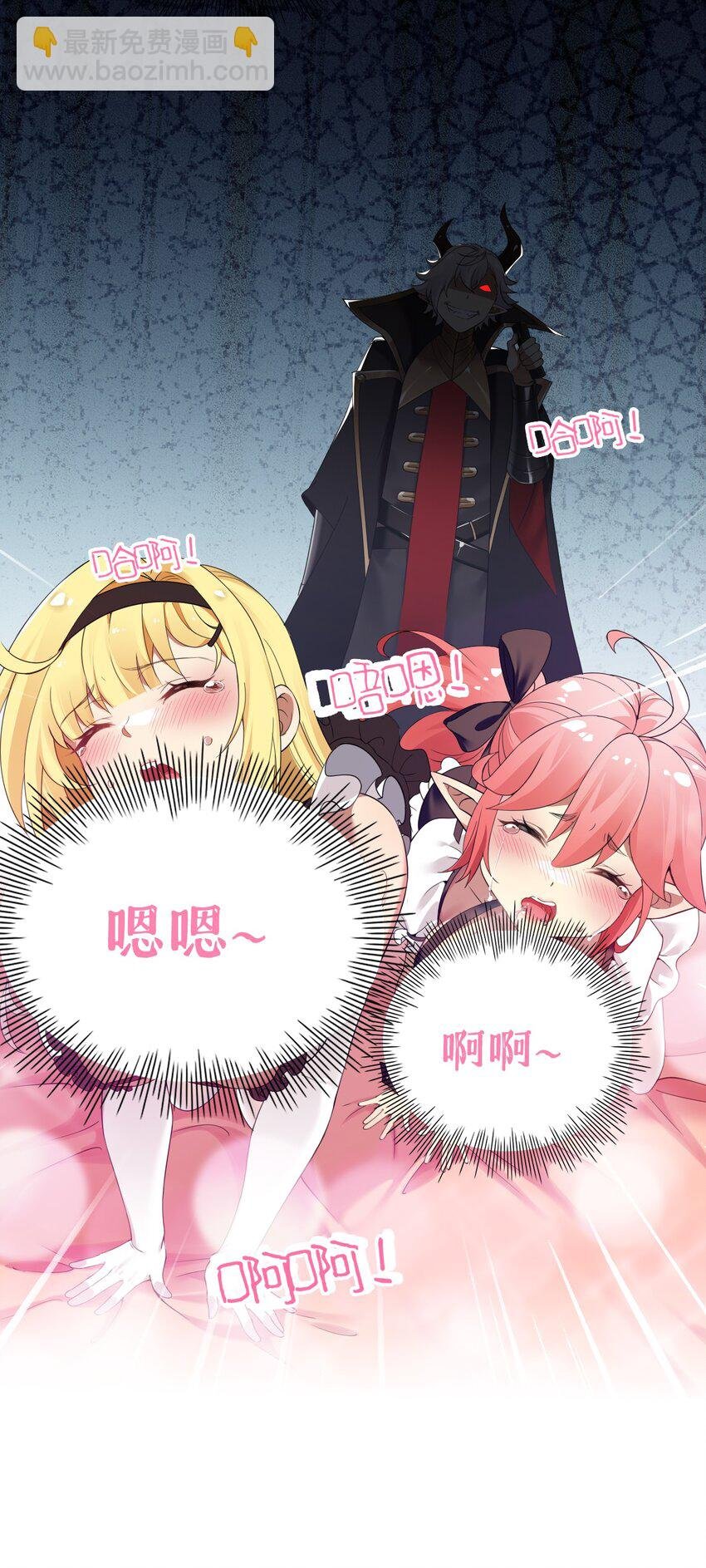 11 我会努力让他玩弄的！