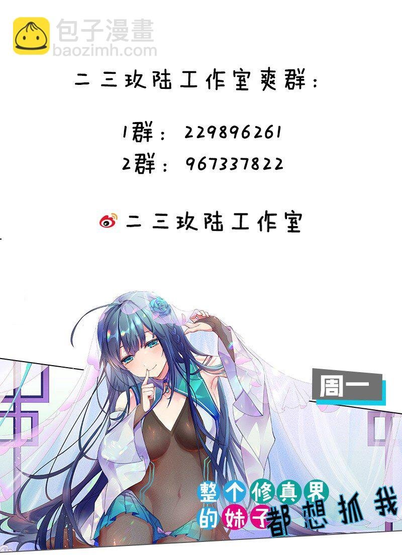 11 我会努力让他玩弄的！