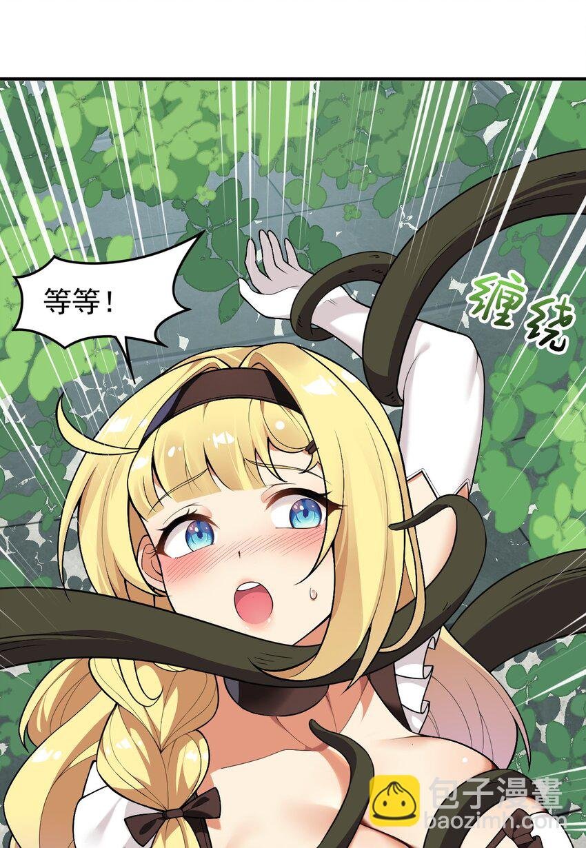 12 …连植物都这么变态吗？！