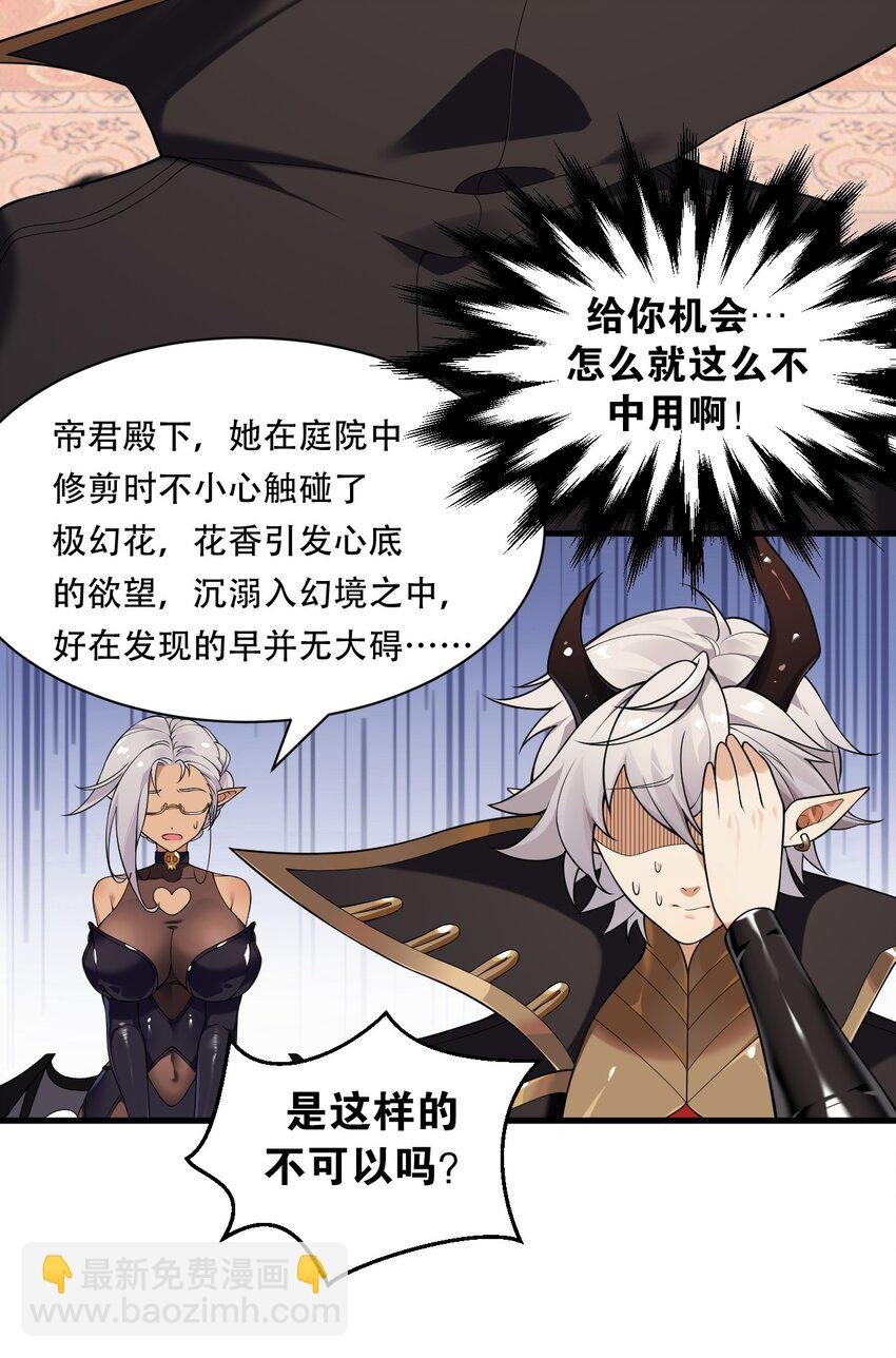 13 在他身上…做喜欢的事？！