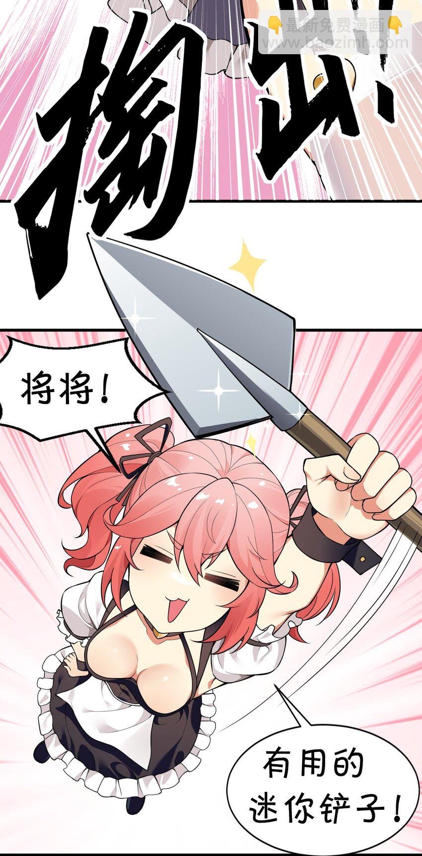 14 无论什么，都放马过来！