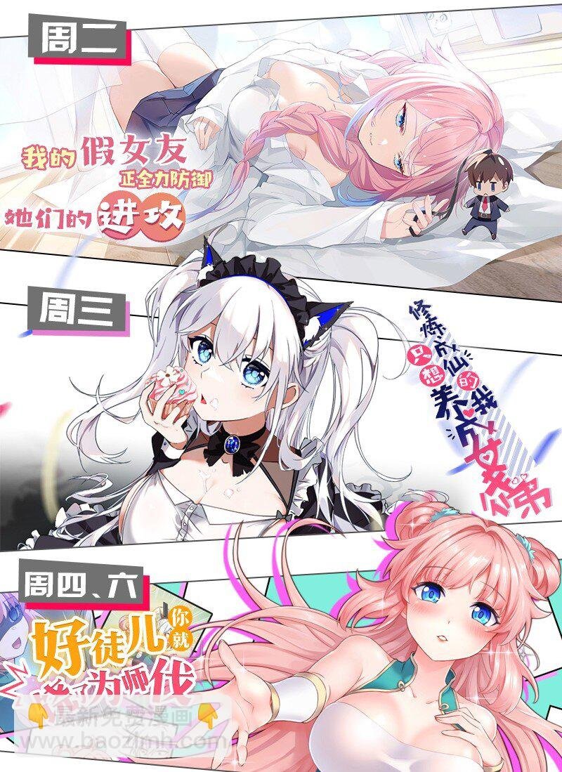 14 无论什么，都放马过来！