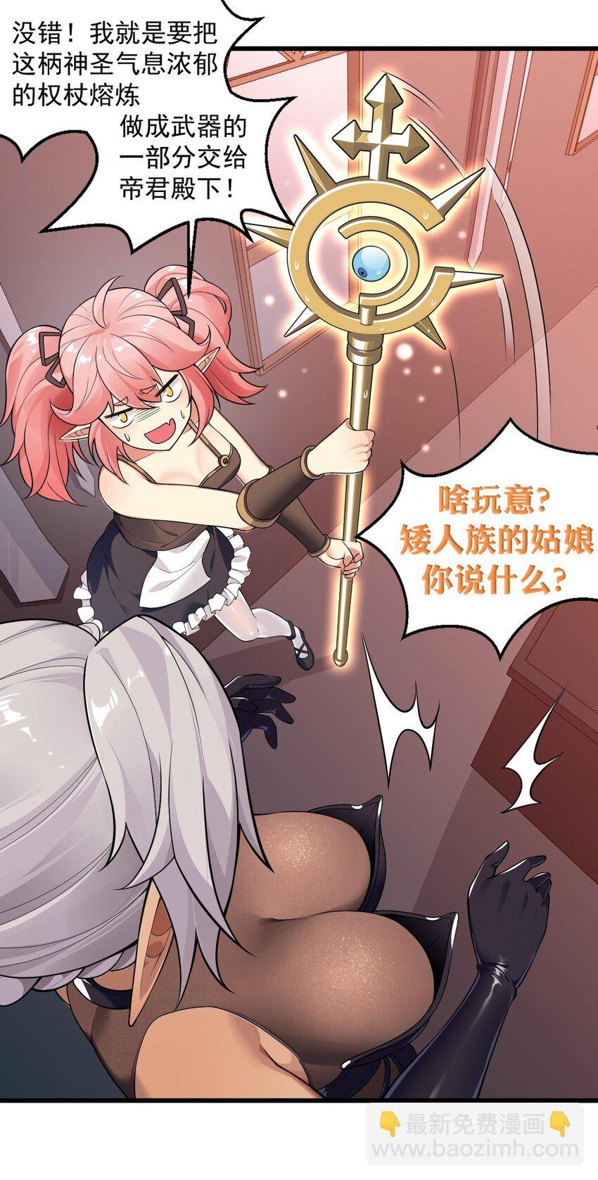 15 你究竟藏了什么又粗又硬的东西？！