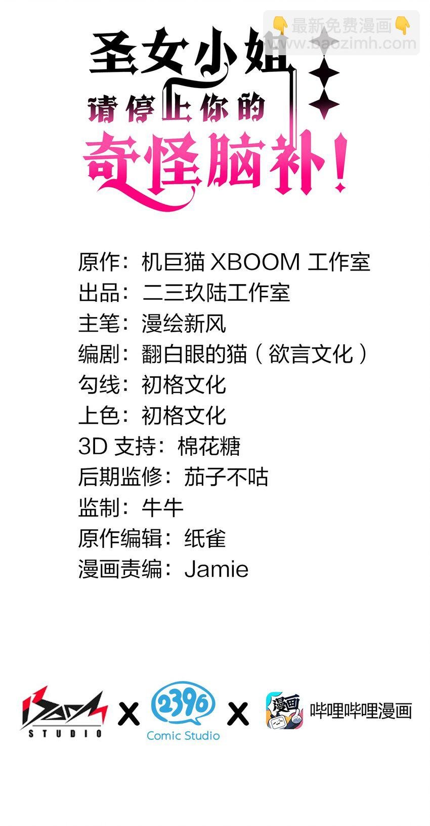 16 不要把圣杖变成见不得人的样子啊！