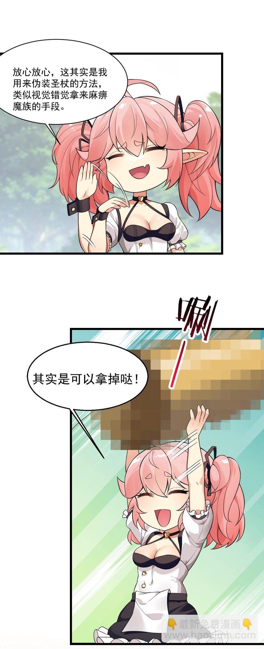 16 不要把圣杖变成见不得人的样子啊！