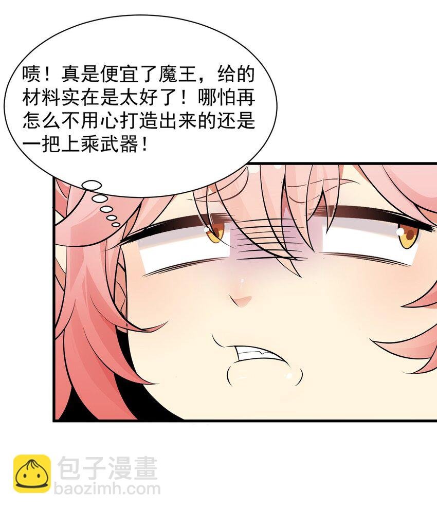 16 不要把圣杖变成见不得人的样子啊！