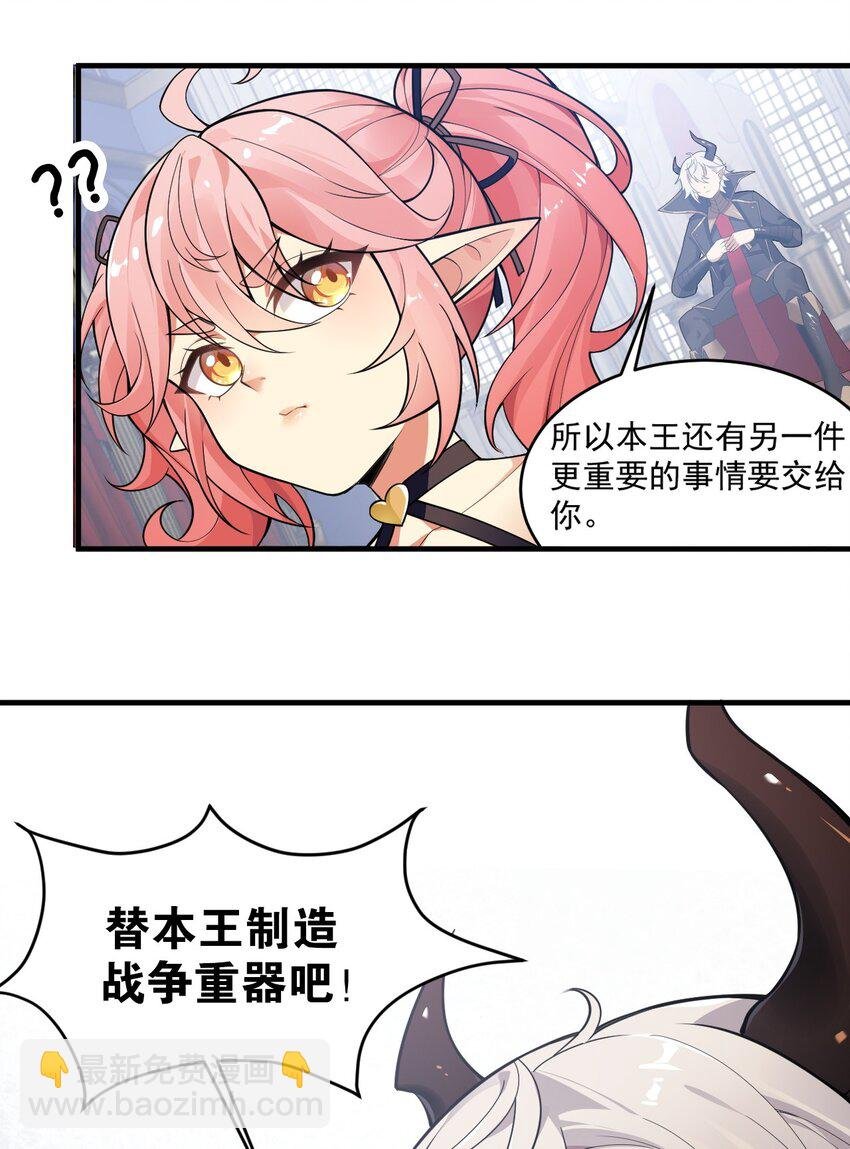 16 不要把圣杖变成见不得人的样子啊！