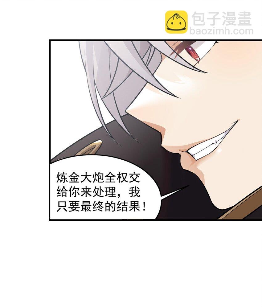 16 不要把圣杖变成见不得人的样子啊！