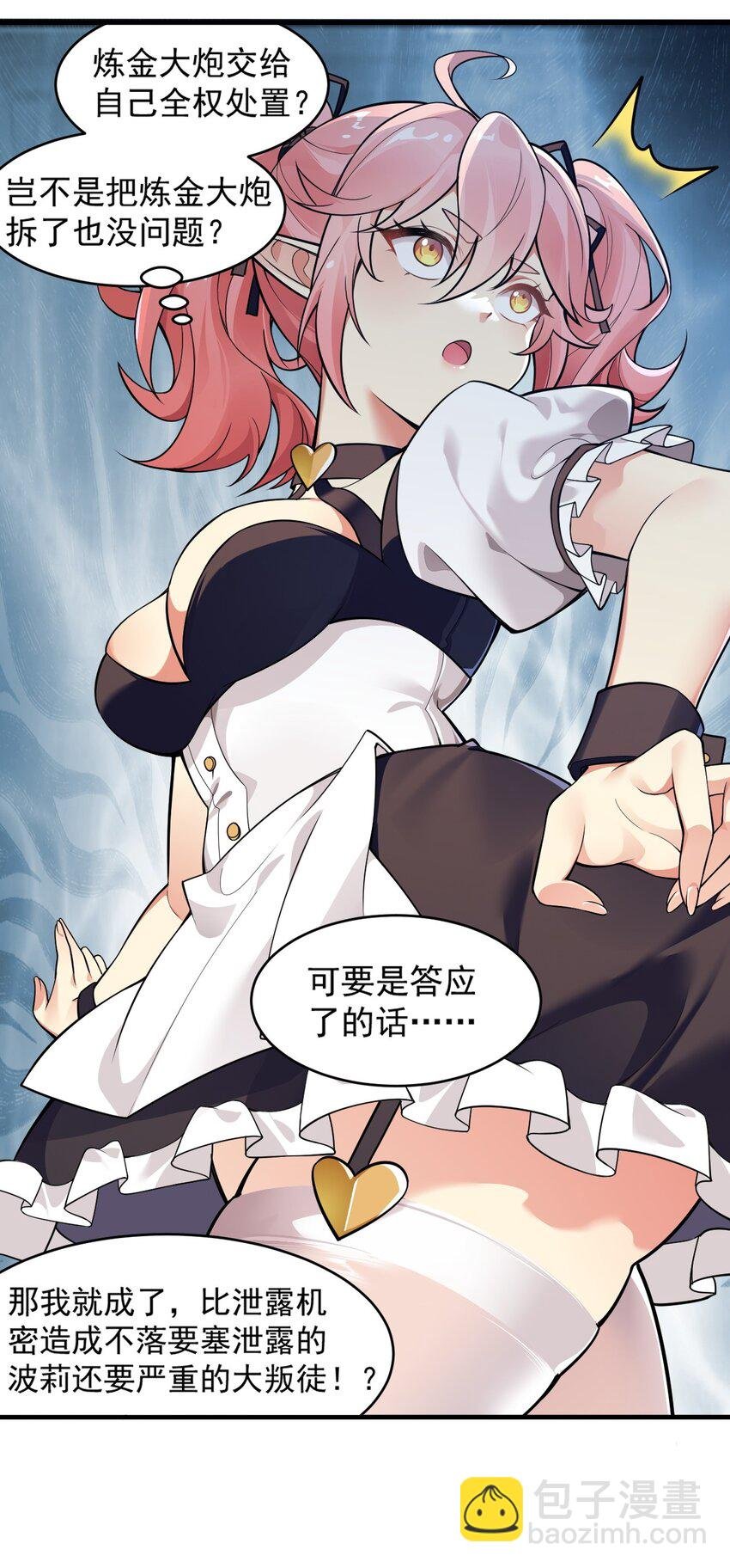 16 不要把圣杖变成见不得人的样子啊！