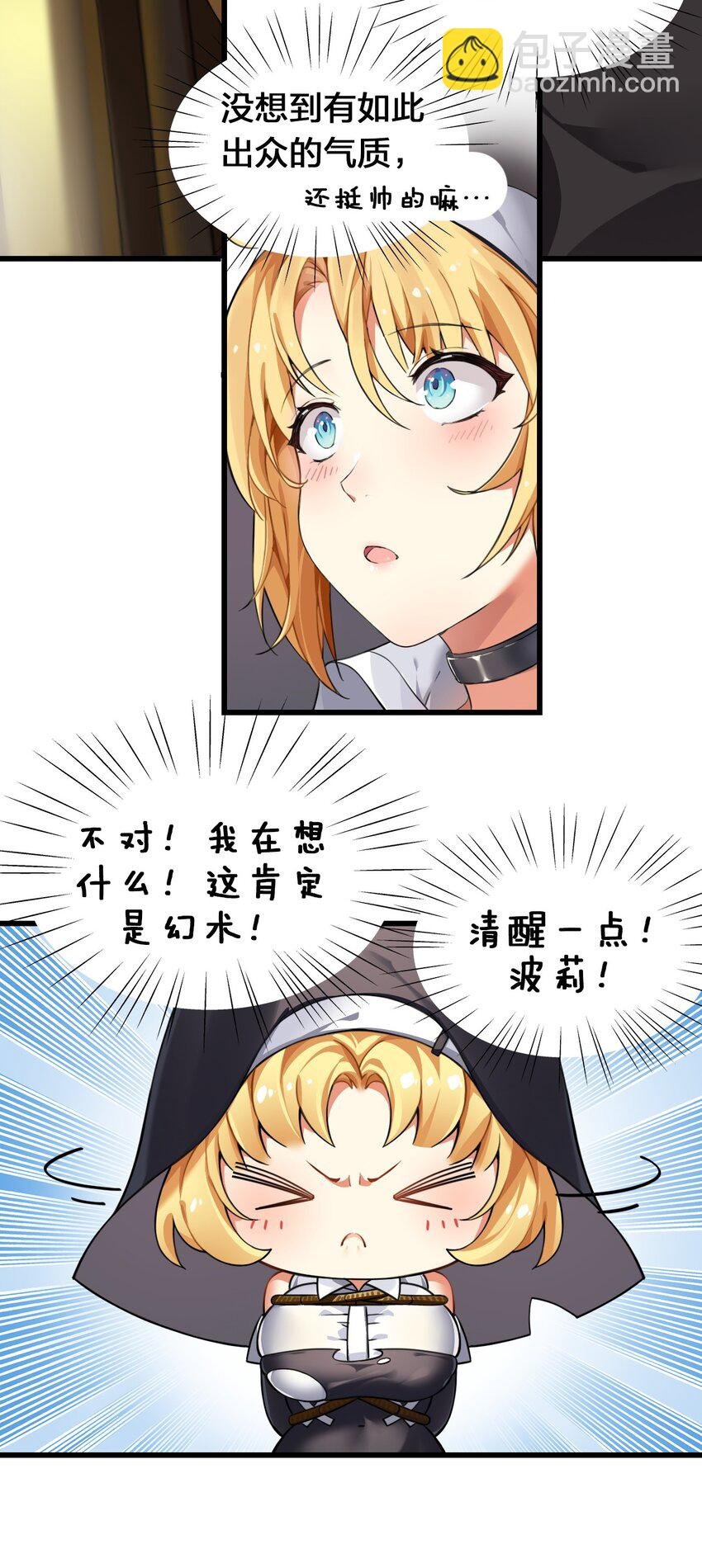 2 满脑黄色废料的圣女小姐