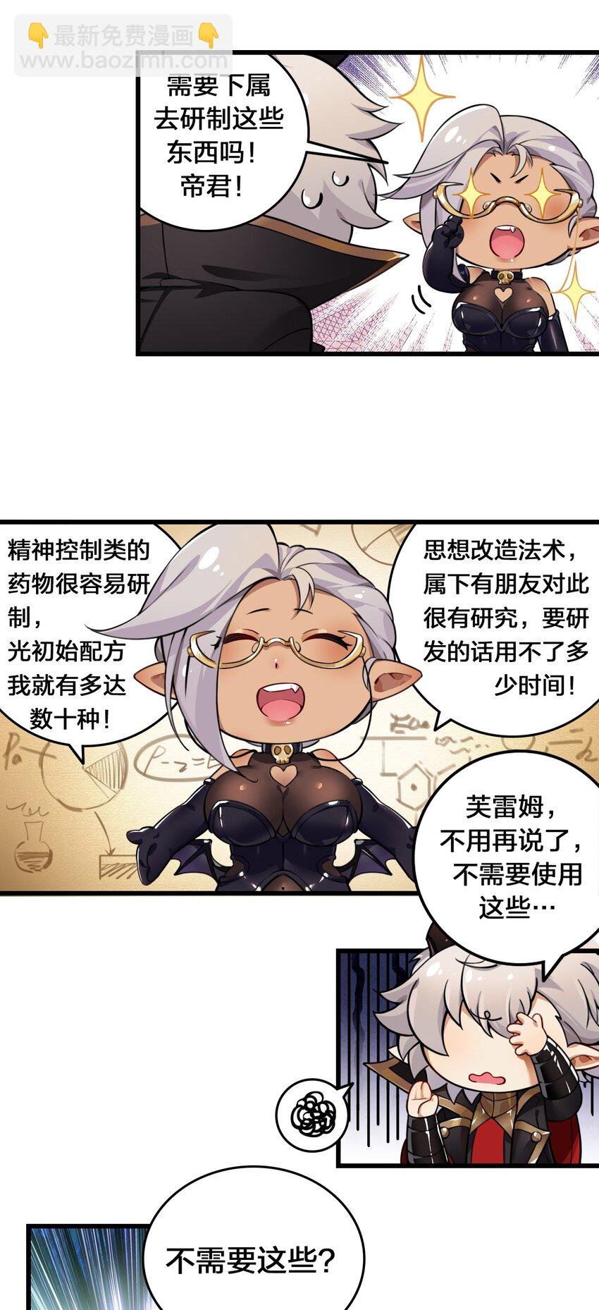 2 满脑黄色废料的圣女小姐