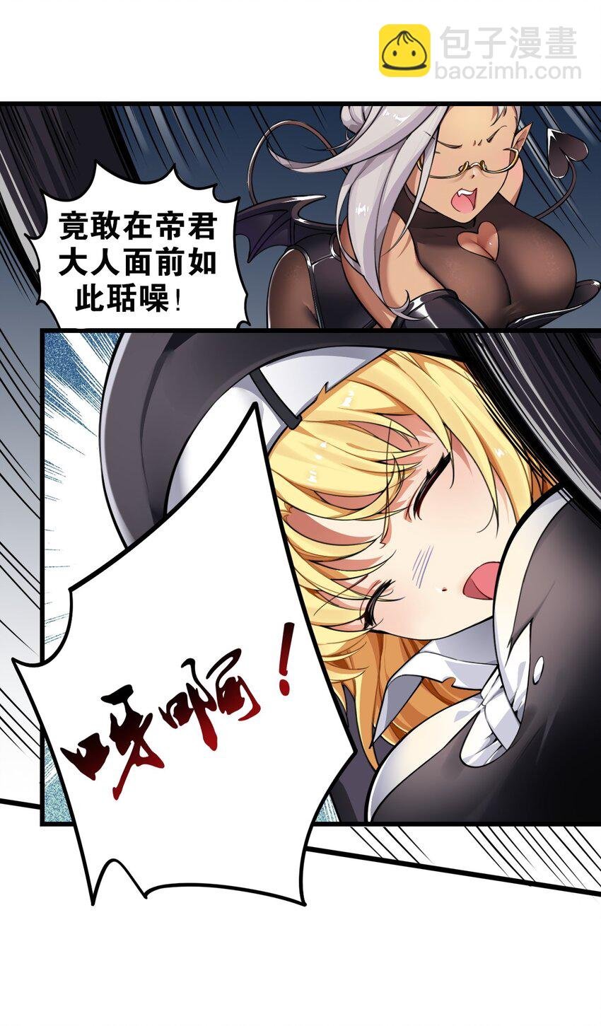 2 满脑黄色废料的圣女小姐