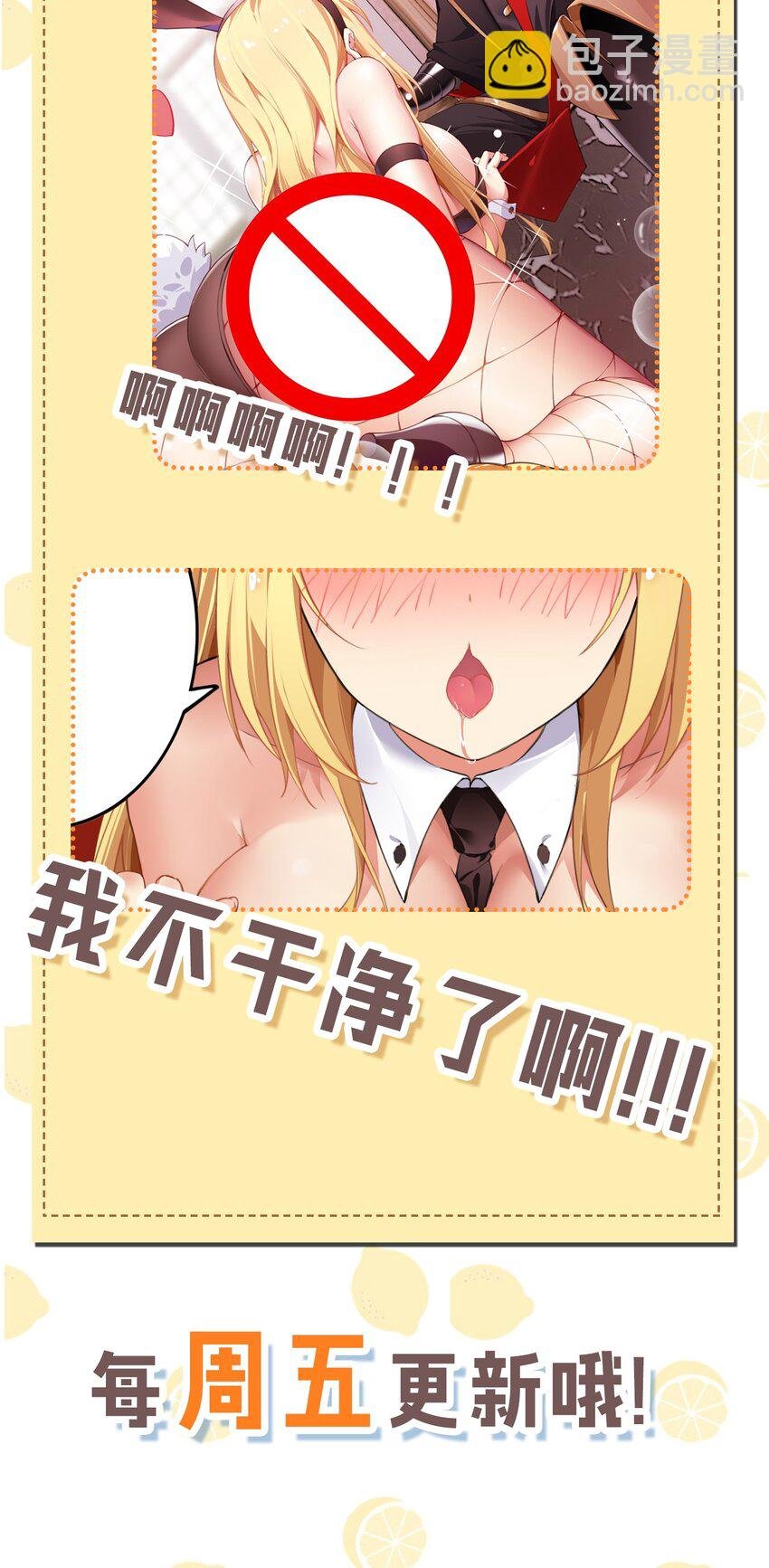 2 满脑黄色废料的圣女小姐
